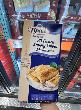 南京 Costco开市客代购冷冻Tipiak蘑菇可丽饼1000g(20根)顺丰配送