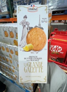 南京 开市客代购法国StMichel圣米希尔黄油曲奇铁塔饼干600g