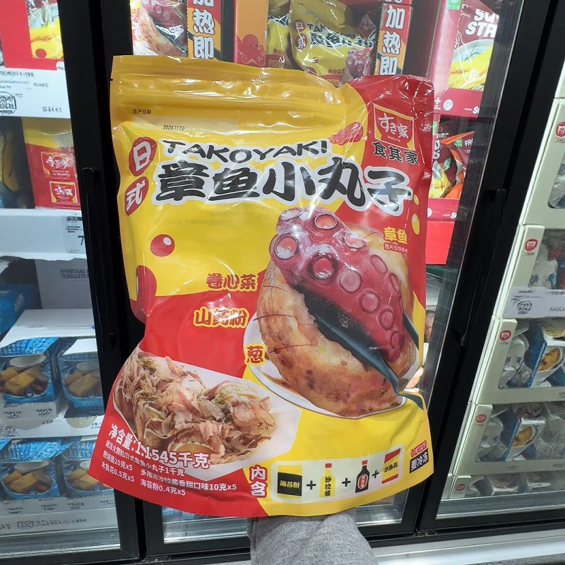 南京 山姆代购食其家日式章鱼小丸子1154g空气炸锅微波炉顺丰配送