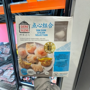南京costco代购开市客陈家点心虾饺扇贝饺点心组合1.38kg(52颗)