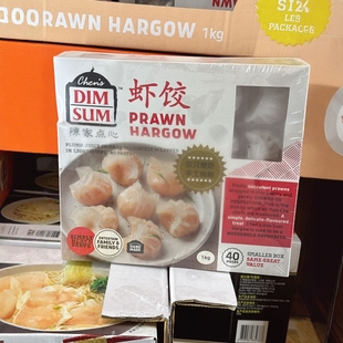 南京Costco开市客代购PRAWN HARGOW陈家点心速冻虾饺1kg 顺丰配送