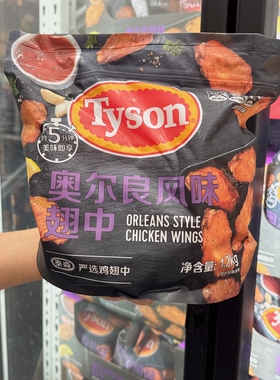 南京 山姆代购泰森（Tyson）奥尔良鸡翅中1.2kg调味鸡翅烧烤食材
