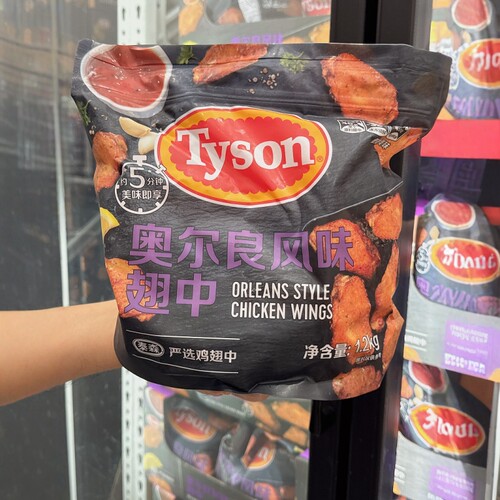 1.2kg奥尔良鸡翅中Tyson泰森