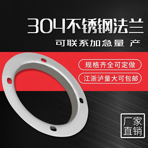 法兰盘304不锈钢不锈钢