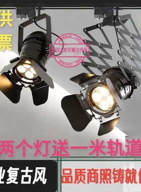 LED四叶轨道灯服装店酒吧高显色导轨灯商场展厅商用车展拉伸射灯