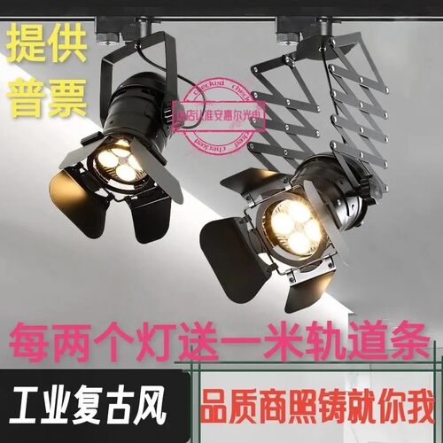 服装led四叶轨道灯展厅火锅店灯