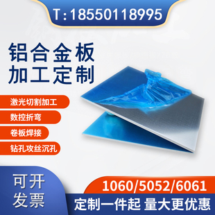 加工定制：铝板、铝排、铝锭6061 6063 7075CNC加工1 2 3 5 10mm