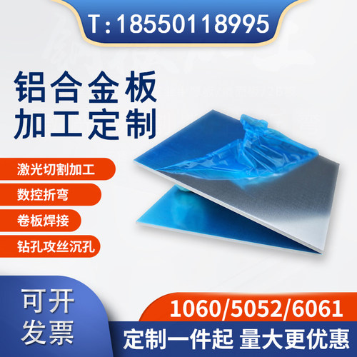 加工定制：铝板、铝排、铝锭6061 6063 7075CNC加工1 2 3 5 10mm - 封面