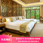 日常豪华别墅客房3晚套餐 三亚亚龙湾五号别墅酒店