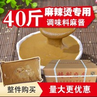 京贤精制麻酱麻辣烫火锅专用调味料蘸料