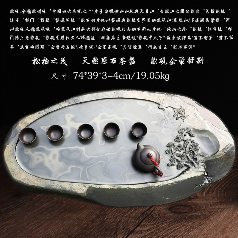歙砚山水茶盘实用砚台老坑原石茶台精品金晕籽料随形茶海茶具托盘