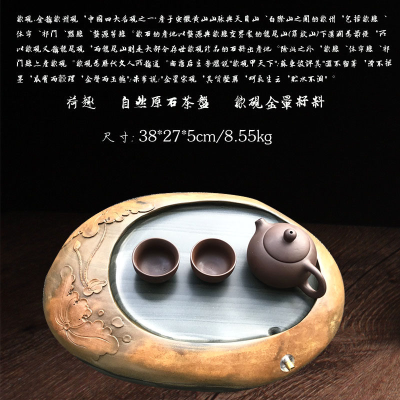 天然歙砚茶盘金皮籽料砚石茶台荷趣实用茶海收藏摆件壶承茶托茶具