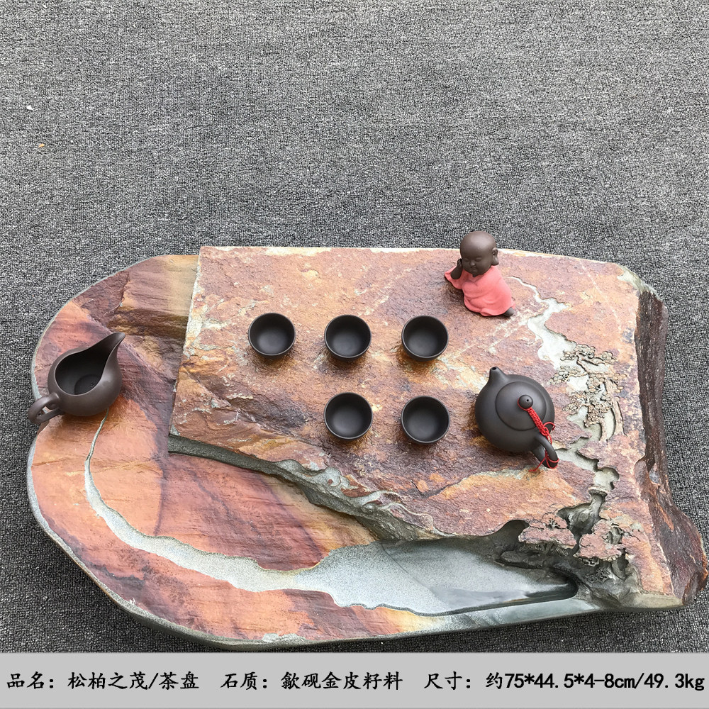自然原石茶台歙砚精品茶盘龙尾砚金皮籽料砚台石茶海茶托收藏摆件
