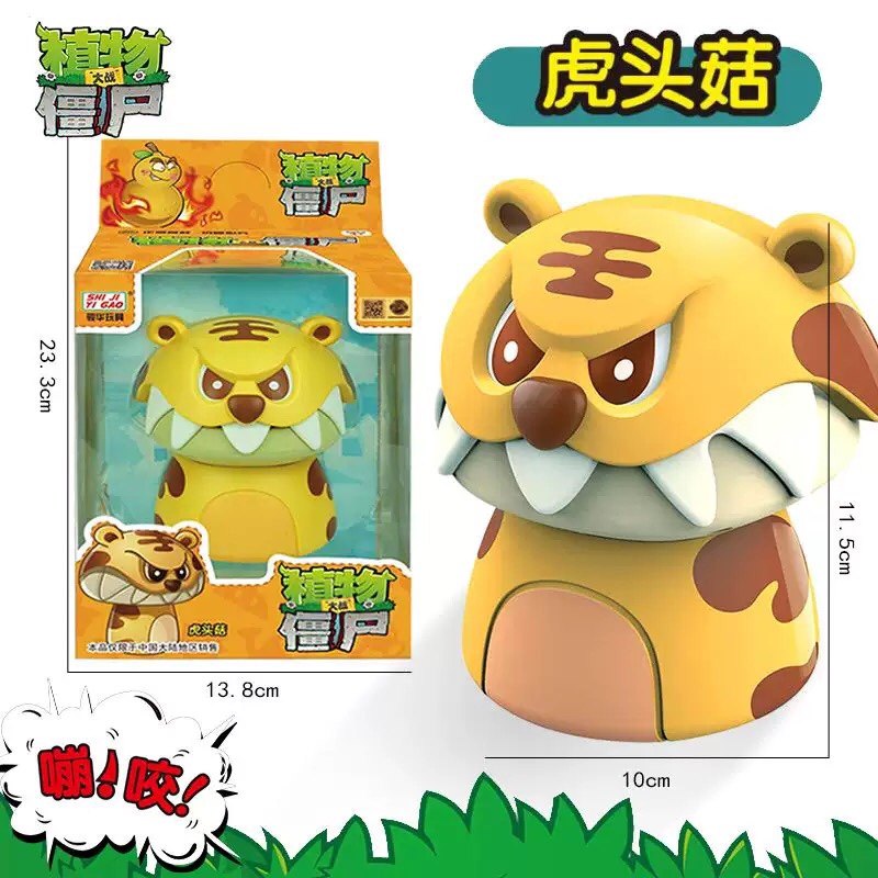 新款虎头菇食人花火龙草植物大战僵尸玩具咬手儿童整蛊套装男礼盒,玩具/童车/益智/积木/模型,仿真/动物玩偶,淘宝优惠券,粉丝福利购,淘宝优惠卷