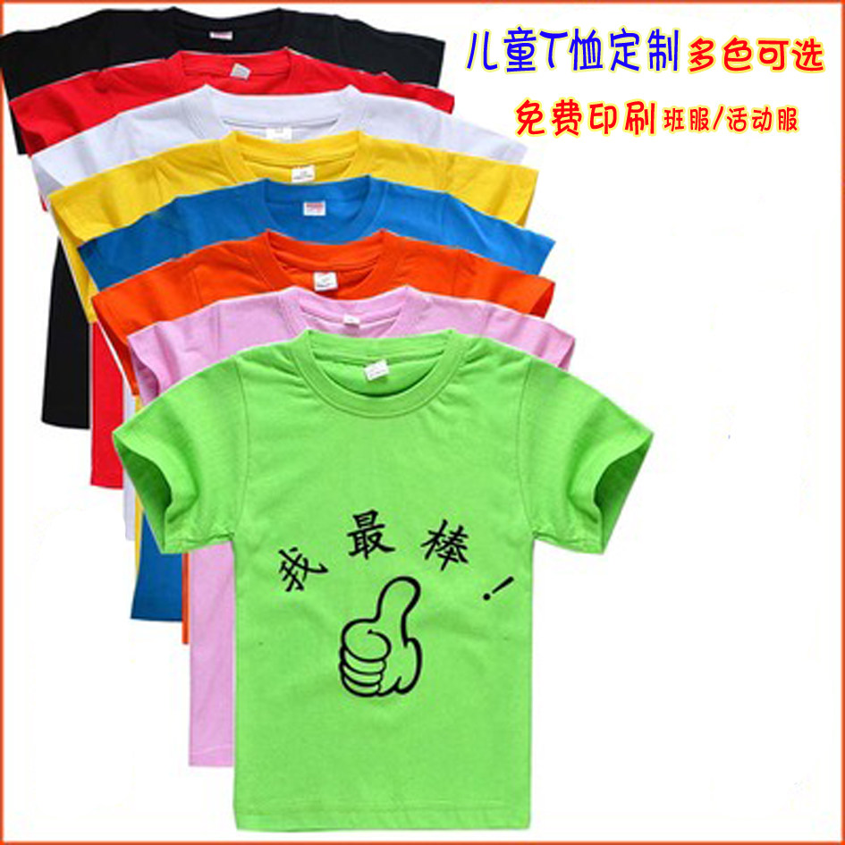 广告新款圆领定制定做印字logo 小学生幼儿园班服培训班礼品宣传