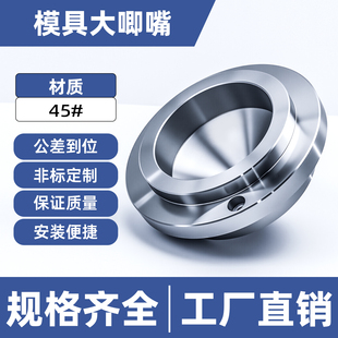 大唧嘴模具进料浇口套非标定制塑胶注塑标准大灌咀