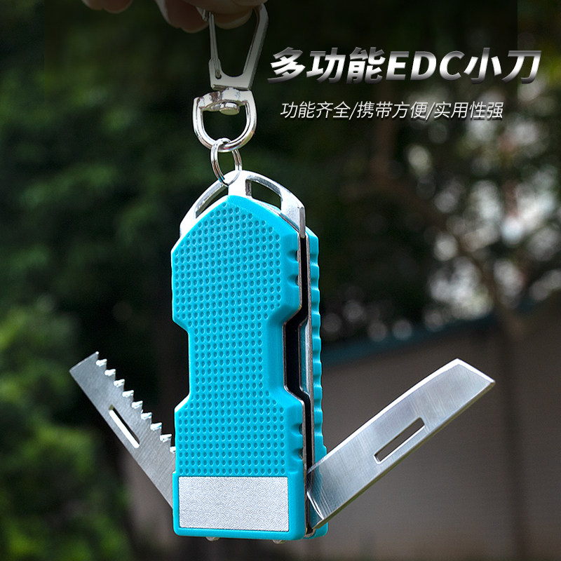 随身多功能工具便携口袋工具多功能小刀锉锯批头小刀EDC组合工具