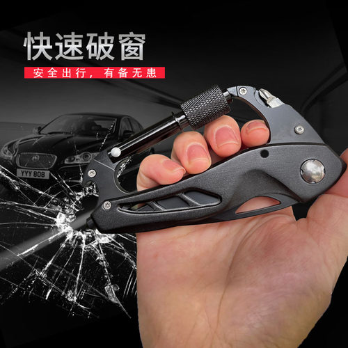多功能工具快挂破窗随身便携