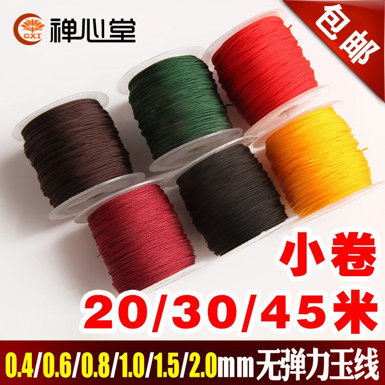 包邮无弹力玉线手串手链编织线绳71号72号0.4/0.6/0.8/1.0/1.5mm