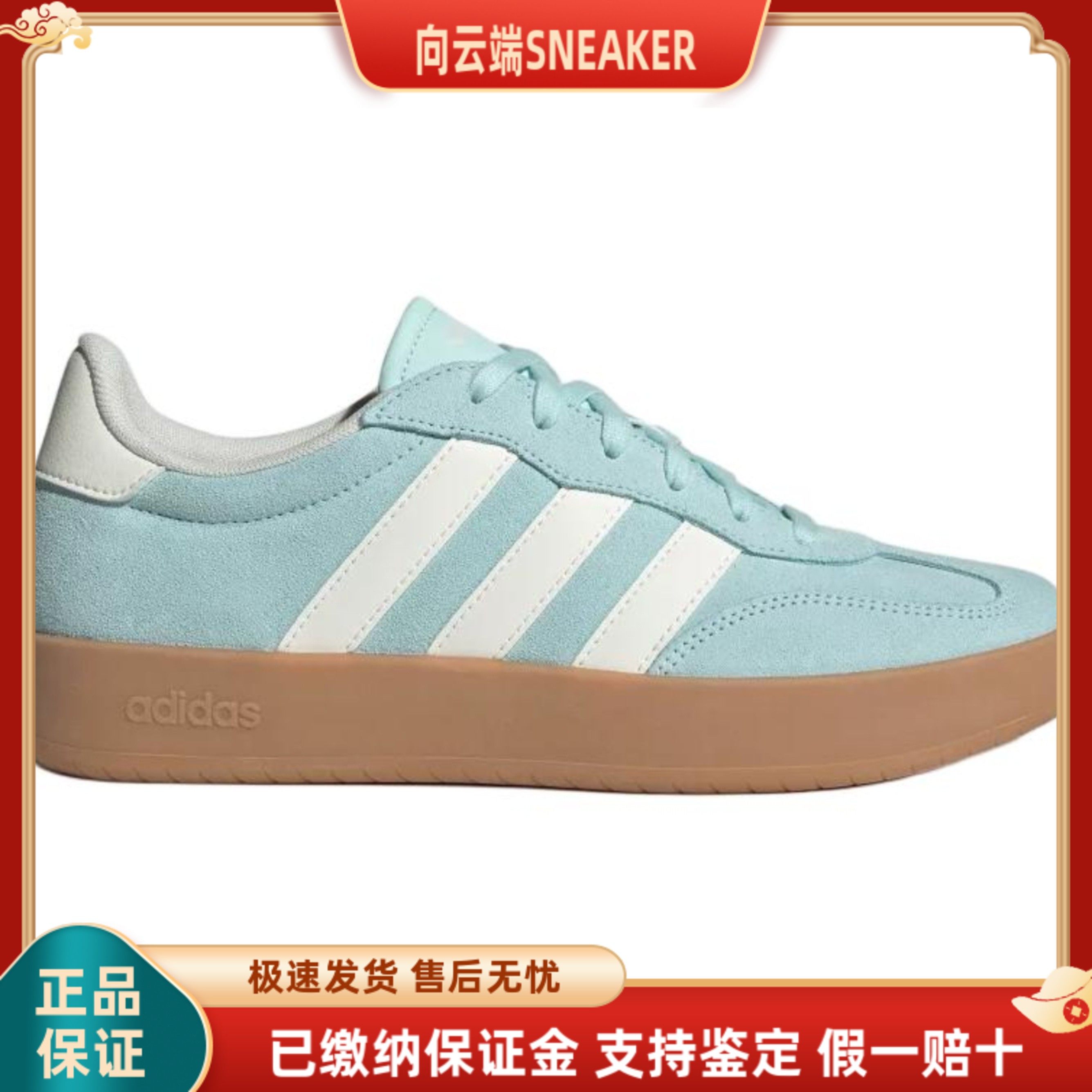 adidas  T头鞋 德训鞋 板鞋 低帮牛剖层革薄底 绿色/白色JQ4238