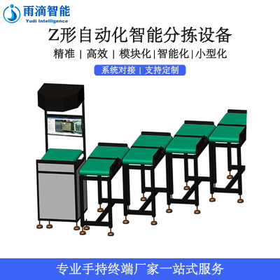自动扫描分拣流水线定制解决方案