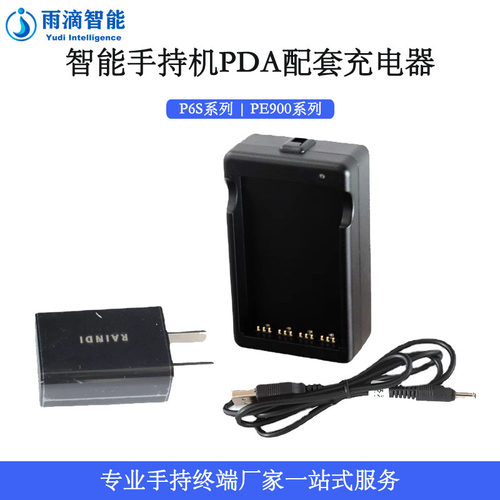 G1中通专用座充适配器充电线套装