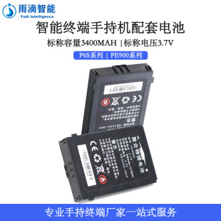 K86 P1221 中通快递把枪电池富士康PE900F PD800 PE900