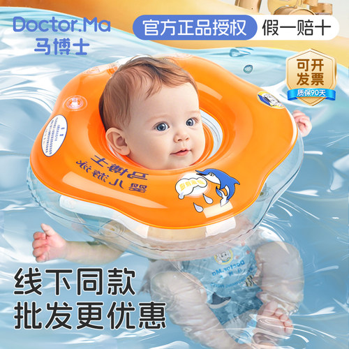 马博士脖圈婴儿游泳圈游泳馆医院新生儿宝宝泳圈儿童颈圈0-12个月