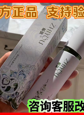 付爱宝栀优 姿生本草精华水 草本水 去红血丝去痘补水保湿修复