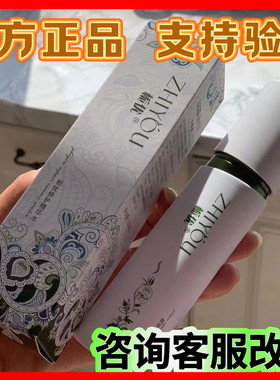 付爱宝栀优 姿生本草精华水 草本水 去红血丝去痘补水保湿修复
