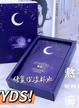 付爱宝栀优熬夜修护精华面膜正品