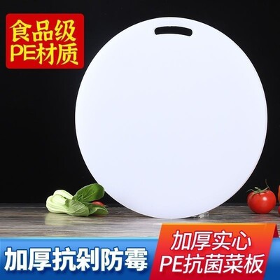 食品级PE塑料圆形砧板薄厚白色切菜水果案板砍骨头剁肉刀垫板家用
