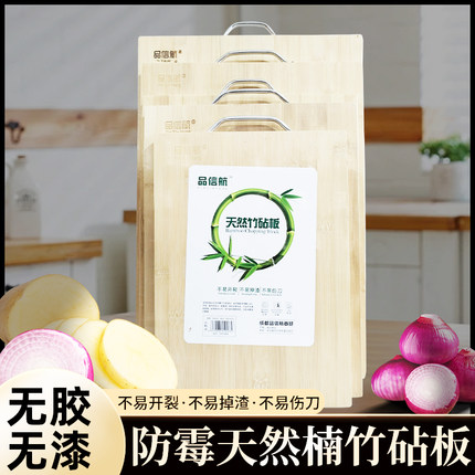 品信航竹菜板竹砧板方形竹案板家用无胶环保切水果辅食抗菌防霉
