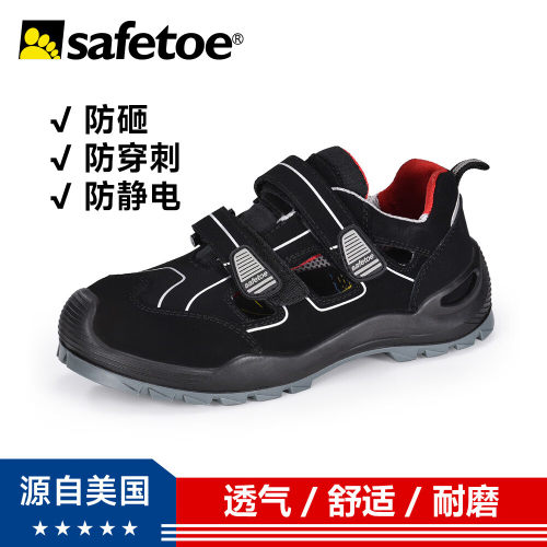 Safetoe凉鞋劳保鞋夏季透气防砸