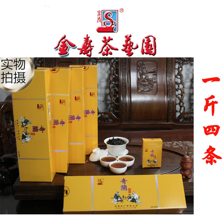 金寿茶叶乌龙奇兰烟盒条装礼盒高档特级茶叶送礼佳品醇香好茶