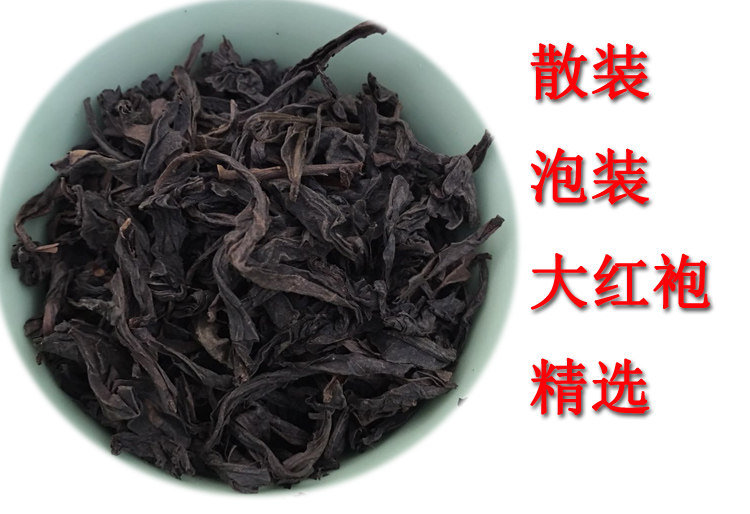 【金寿茶叶】武夷岩茶特级正岩大红袍茶叶散装泡装 碳培岩香500g