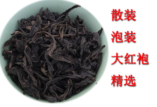 【金寿茶叶】武夷岩茶特级正岩大红袍茶叶散装泡装 碳培岩香500g