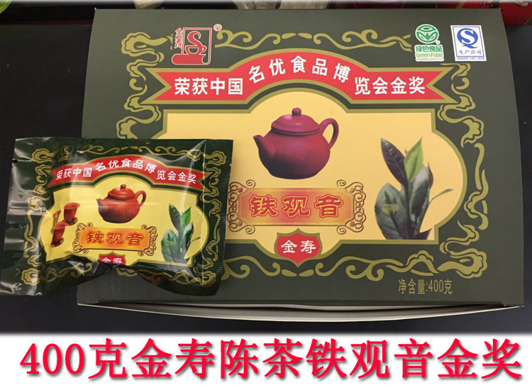 金寿茶叶碳培陈茶铁观音醇香茶叶安溪陈年乌龙茶正品纯天然盒装