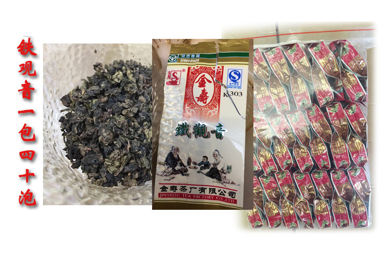 金寿茶叶碳香型铁观音 碳培乌龙茶 新茶铁观音传统手工碳培浓香型