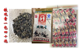金寿茶叶碳香型铁观音 碳培乌龙茶 新茶铁观音传统手工碳培浓香型