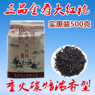 【金寿茶叶】大红袍袋装500g散装散茶碳焙碳烤重火浓香型功夫茶叶