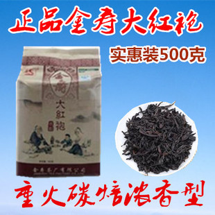 【金寿茶叶】大红袍袋装500g散装散茶碳焙碳烤重火浓香型功夫茶叶