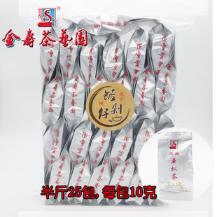 金寿茶叶凤凰单枞茶锯剁仔 浓香型潮州单从茶叶 单丛茶乌龙茶250g