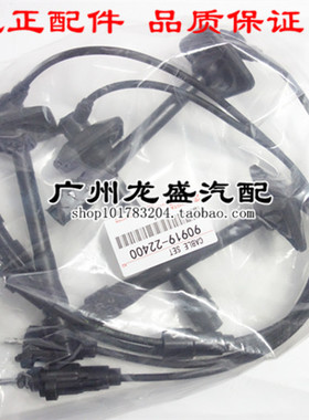 适用丰田92-2000年款佳美2.2分火线高压线3S/5S发动机机头分缸线