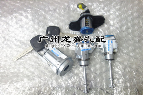 老威驰全车锁心车门锁芯