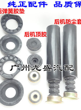 天津一汽后弹簧胶垫顶胶防尘套