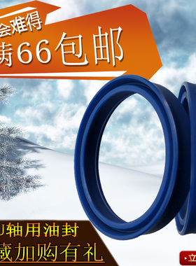 IDU聚氨酯无骨架油封密封圈蓝色YXd油缸轴用油封大全尺寸型号齐全
