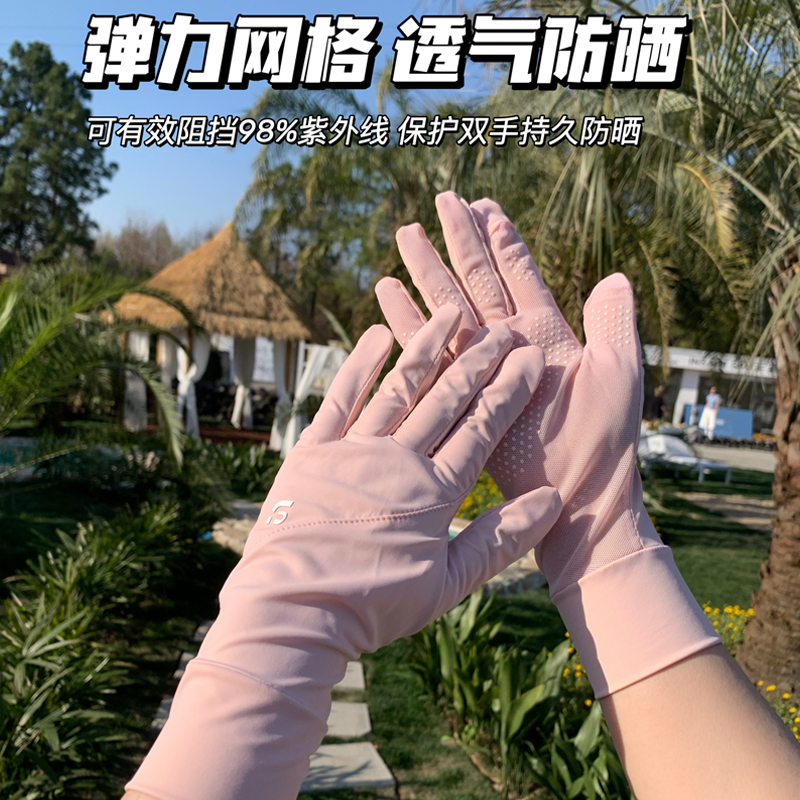 Deepsea深海 防晒手套女夏季开车防紫外线透气防滑骑行可触屏