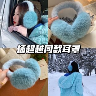 杨超越同款耳罩冬季护耳出片神器耳包耳暖2023新款护耳保暖耳朵保