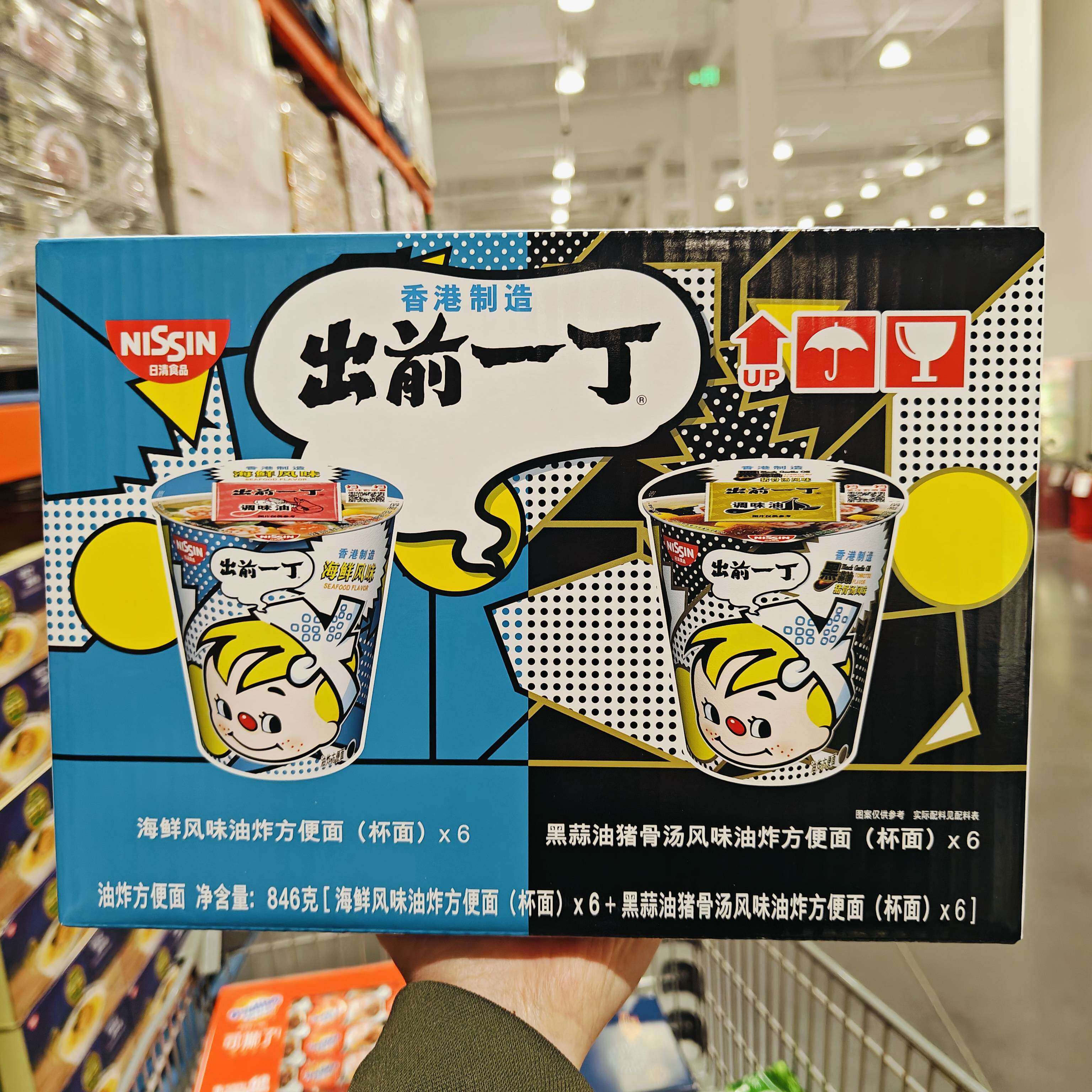 costco开市客出前一丁方便面杯面双口味海鲜黑蒜猪骨浓汤泡面香港